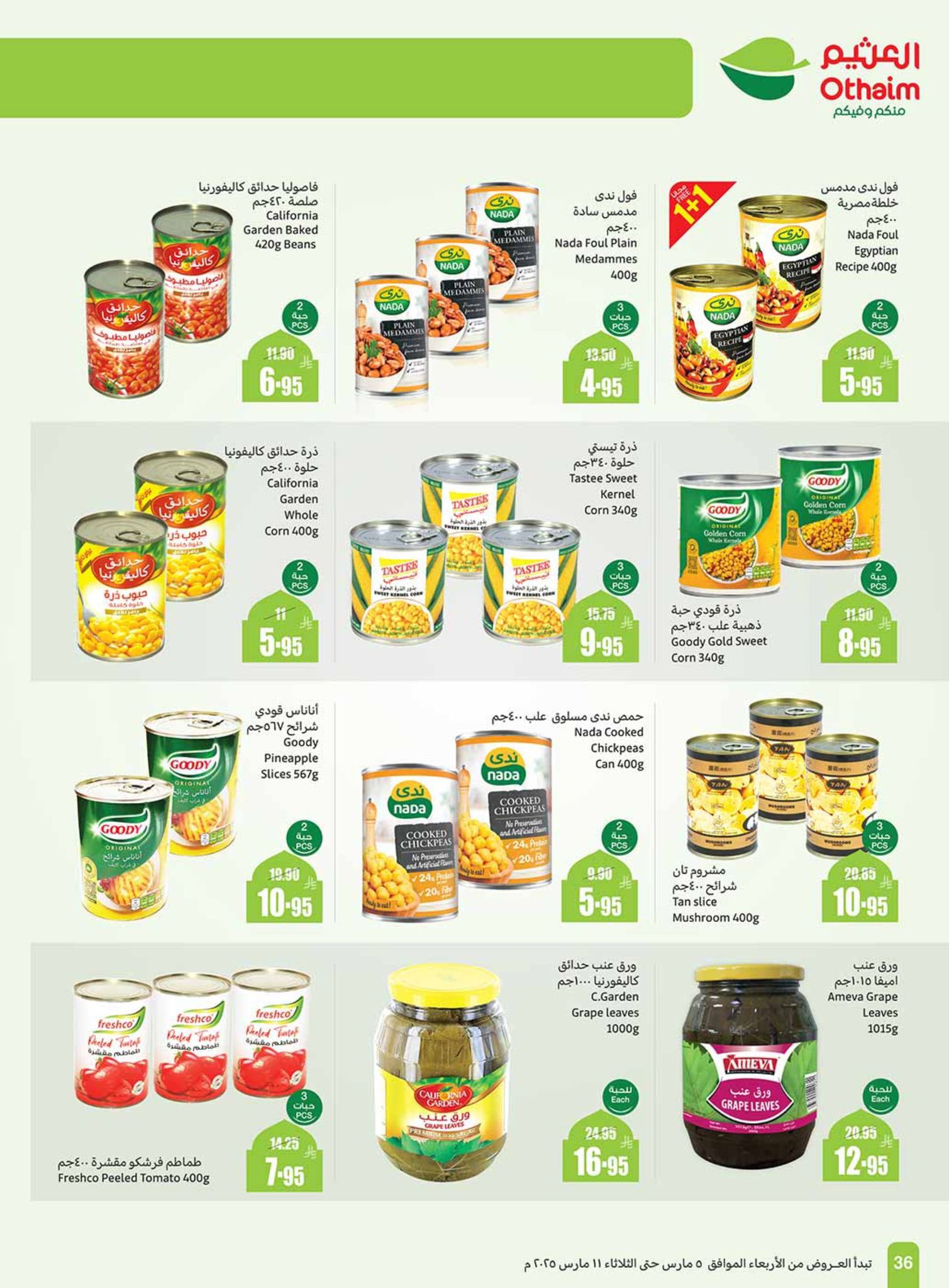 abdullah-alothaim-markets offers from 5mar to 11mar 2025 عروض أسواق عبد الله العثيم من 5 مارس حتى 11 مارس 2025 صفحة رقم 35